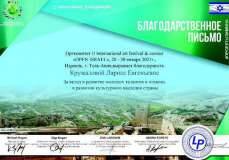 2021.02.02-Blagodarnost