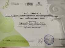 22.02.2023-zashhitnikam-otechestva-blagod-alieva-semenova