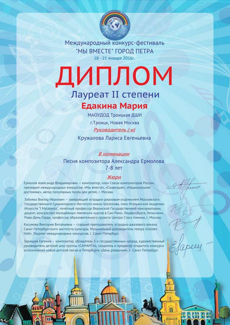 Конкурс песни санкт-петербург Конкурс песни санкт-петербург