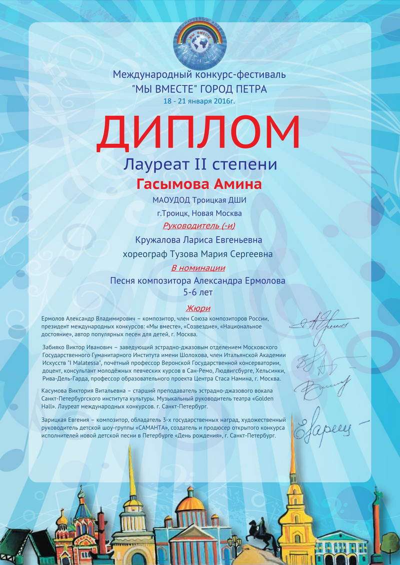 Невские звезды 2017 конкурс Невские звезды 2017 конкурс