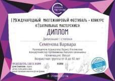 2021.30.01-Semenova-Varja