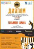 3.-Gasymova-Amina-4.05
