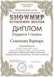 Showmir_onlinefest_Хасиева Хеда