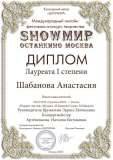 Showmir_onlinefest_Хасиева Хеда