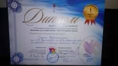 диплом соня