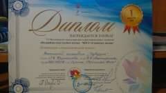 диплом созвездие