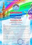 солоовьёва юля 28.-5-2.06
