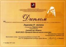 2017.12.17 - XX конкурс отечеств. музыки