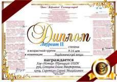 2021.10.29.-Hor-NOTKI.-Laureat-II-stepeni