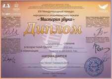 2022.01.27.-XIV-Misterija-zvuka.-Laureat-I-stepeni.-Hor-Notki-1