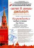 2023.04.28.-Zvuchit-Moskva.-Laureat-II-stepeni