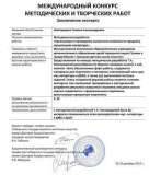 1_2019.12.21-Novgorodova-Tatjana-Aleksandrovna-ChAJKINA-bally-24-mesto-1