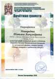 2026.04-Novgorodova