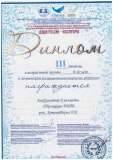 Отсканированное изображение