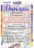 Chernikova-2023