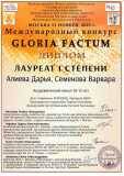 1-DUJeT-Alieva-D-Semenova-V-GloriaFactum-11.11.23