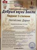 12.05.2019нетёсова