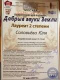 12.05.2019соловьёва