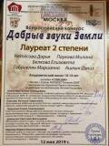 12.05.2019созвездие