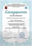 19-marta-Bibl.Bogoljubova-A.-Shabanova
