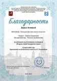 19-marta-Bibl.Bogoljubova-D.Alievoj