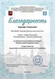19-marta-Bibl.Bogoljubova-V.Simenovoj