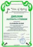 940_G_VoiseofSpring