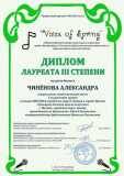 971_G_VoiseofSpring