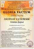 Alieva-1D-GloriaFactum-11.11.23