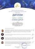 Laureat_1-y_stepeni_konkurs_sem_not