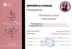 Mazonko-Anna