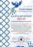 Natalija-Evgenevna