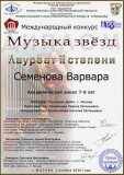 Semenova-Varvara_1