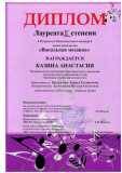Troick-Kazina-Anastasija