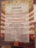 artemenkova
