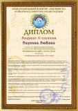 paukova-ljuba