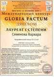 semenova-1