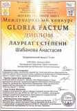 Международное Обшественное Движение