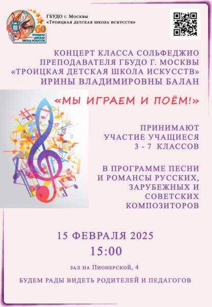 Koncert-Balan-kopija-malyj