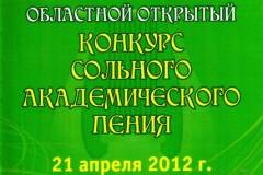2012.04.21 - 2