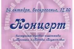 2012.10.28