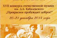 2014.12.21
