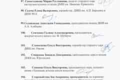 39 - Семинар 27 ноября 2016 Регистрация 8