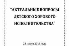41 - 2015.03.24 - 1