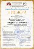 87_Dmitrieva_Bogatova_ruk_Fjodorova_M_M__Romanchenko_D_R__page-0001