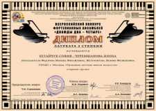 Bugajchuk-Cheremshanova-kopija