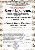 Fjodorova-MM