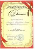 Scan Диплом Мишина = Фёдорова М.М. 2х2=4 2018г.