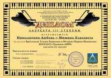 nikolaecheva-mishina