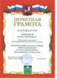 1_Pochetnaja-gramota